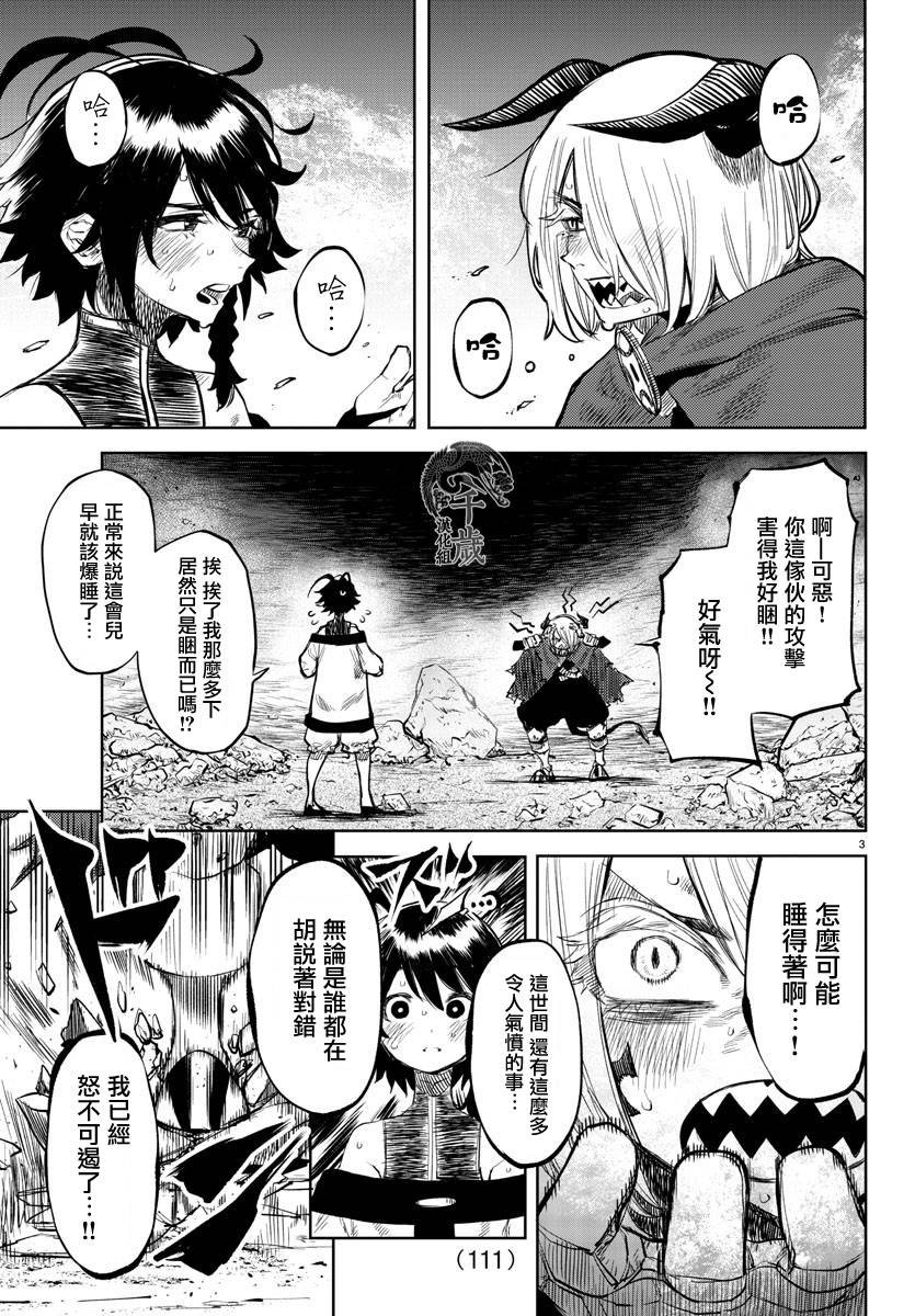 第52话