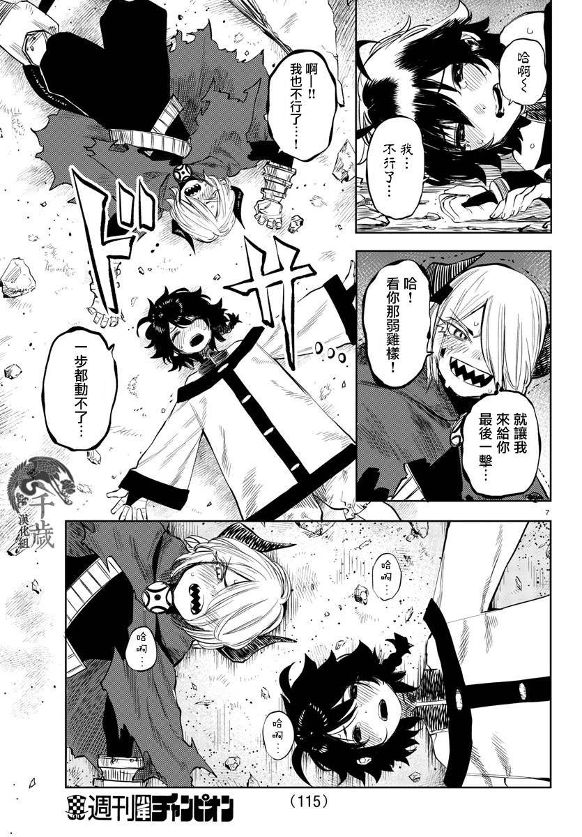 第52话