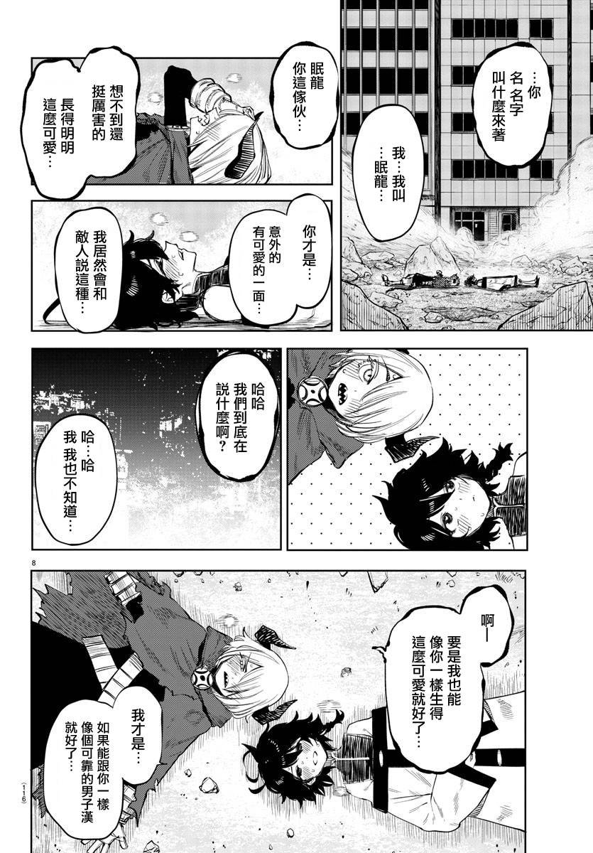 第52话