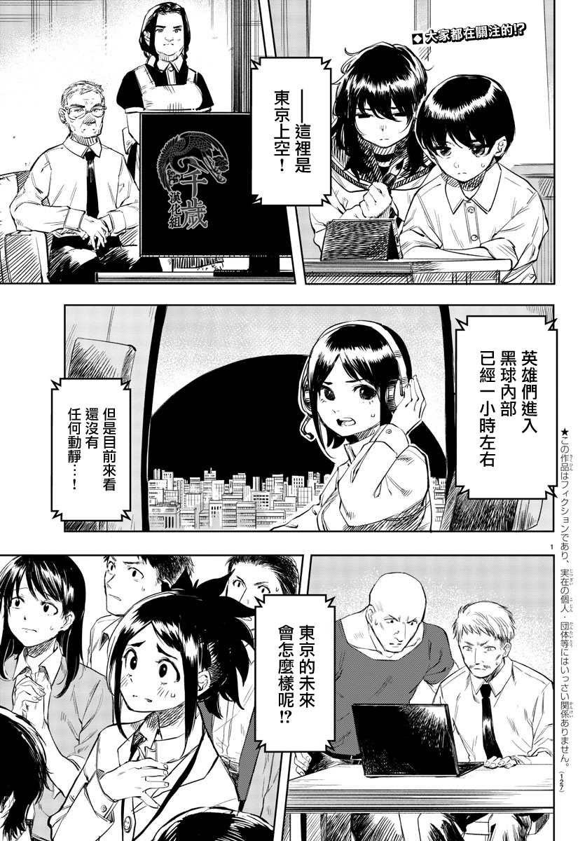 第53话