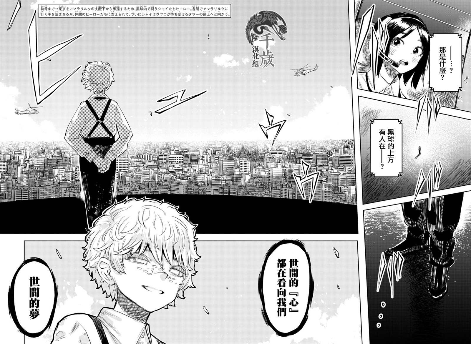 第53话