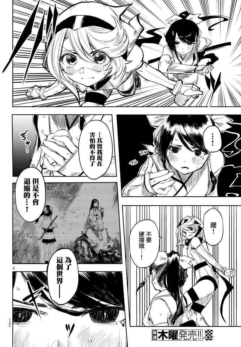 第53话