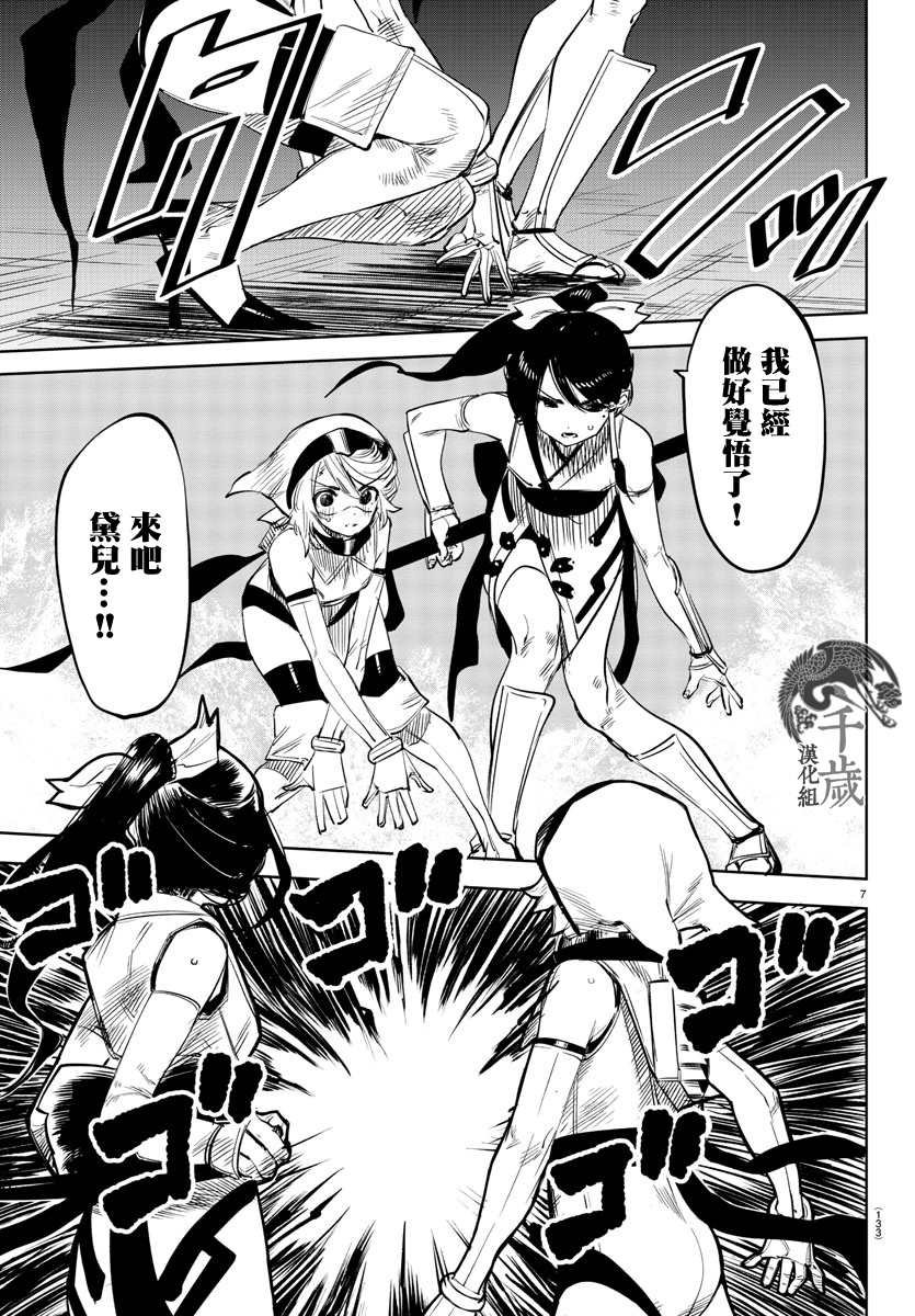 第53话