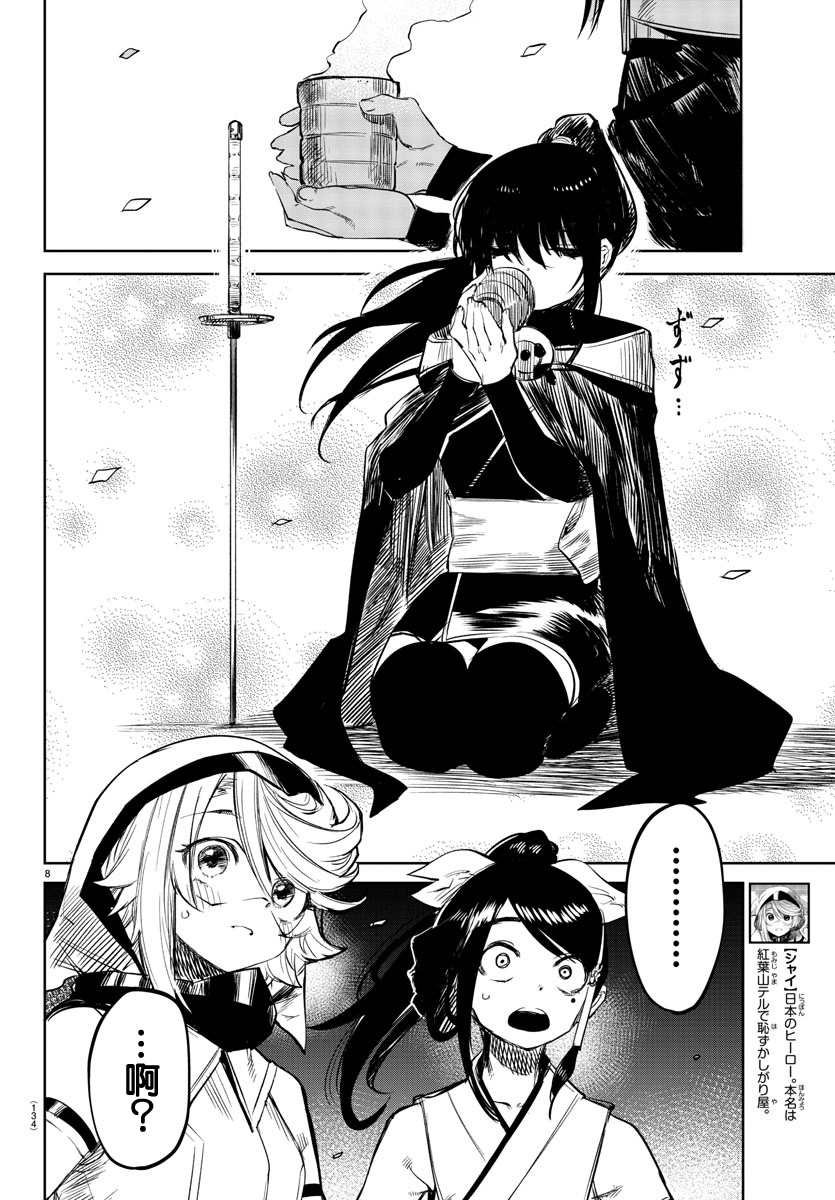 第53话