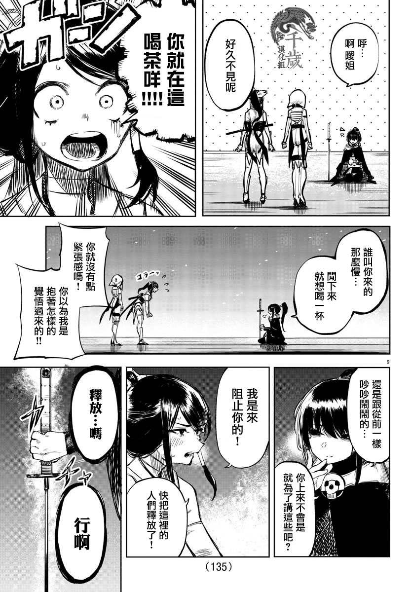 第53话