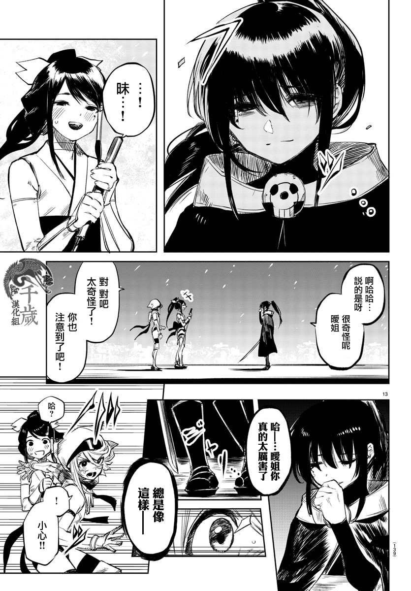 第53话