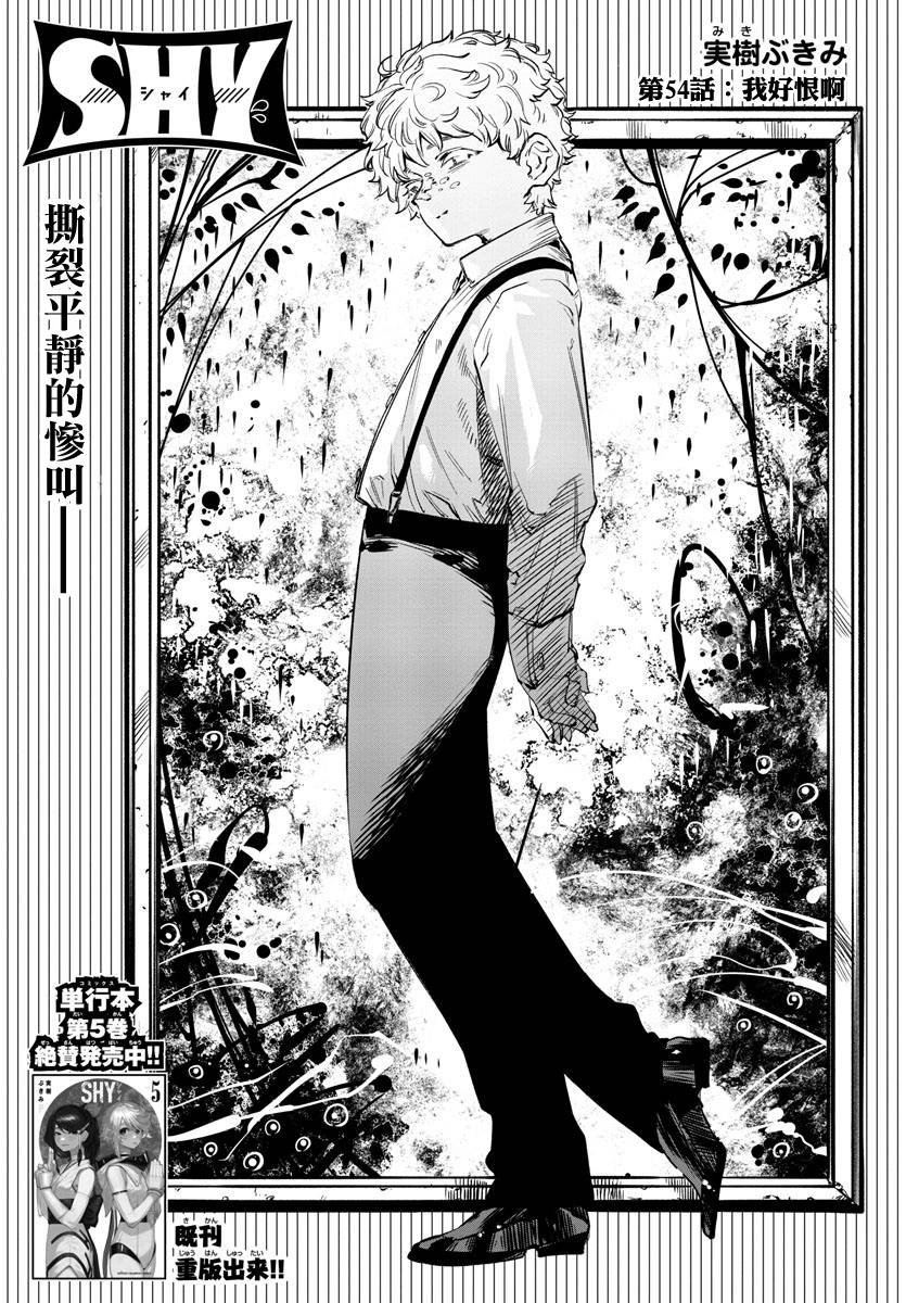 第54话