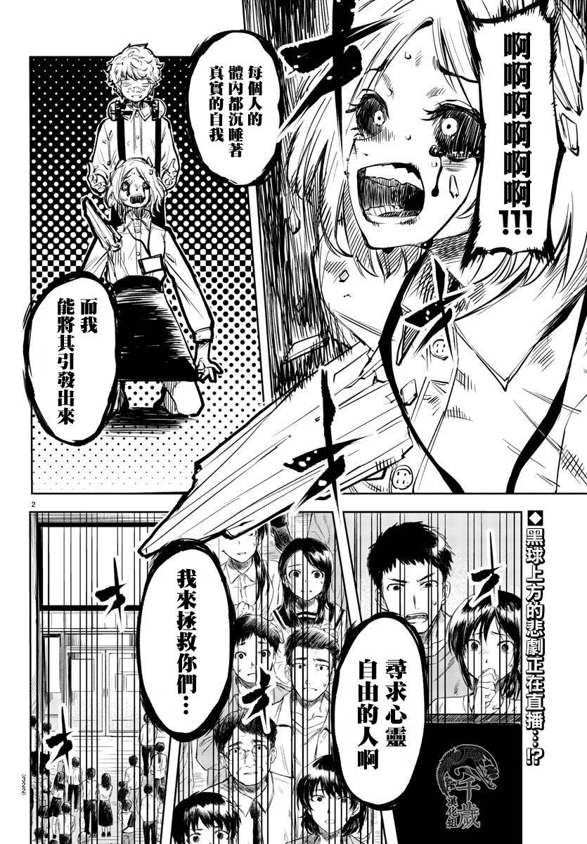 第54话