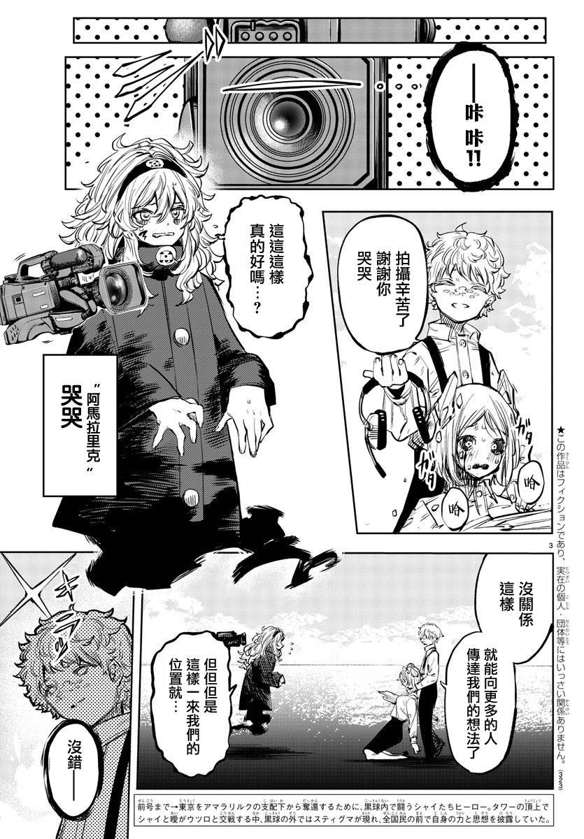 第54话