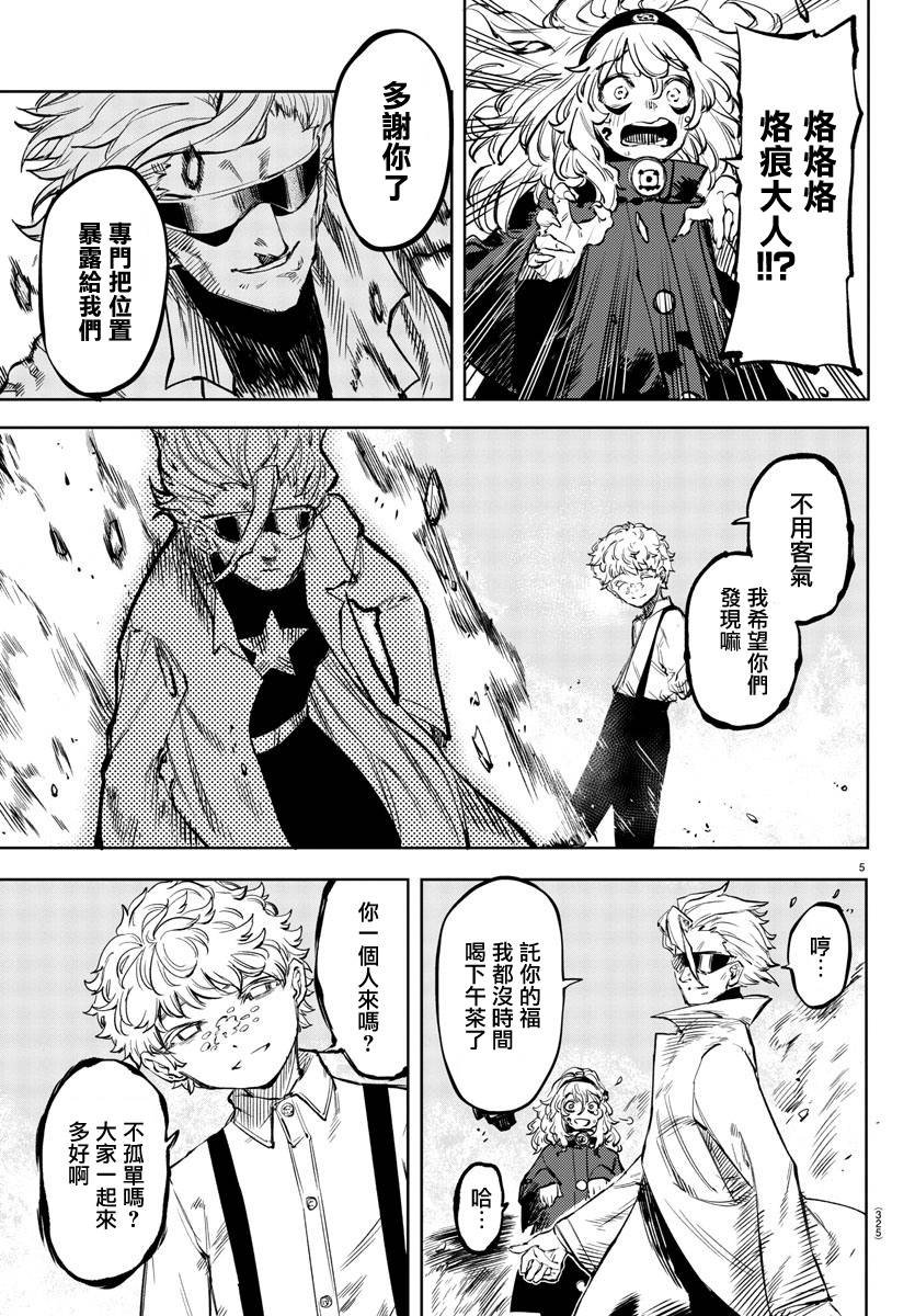 第54话