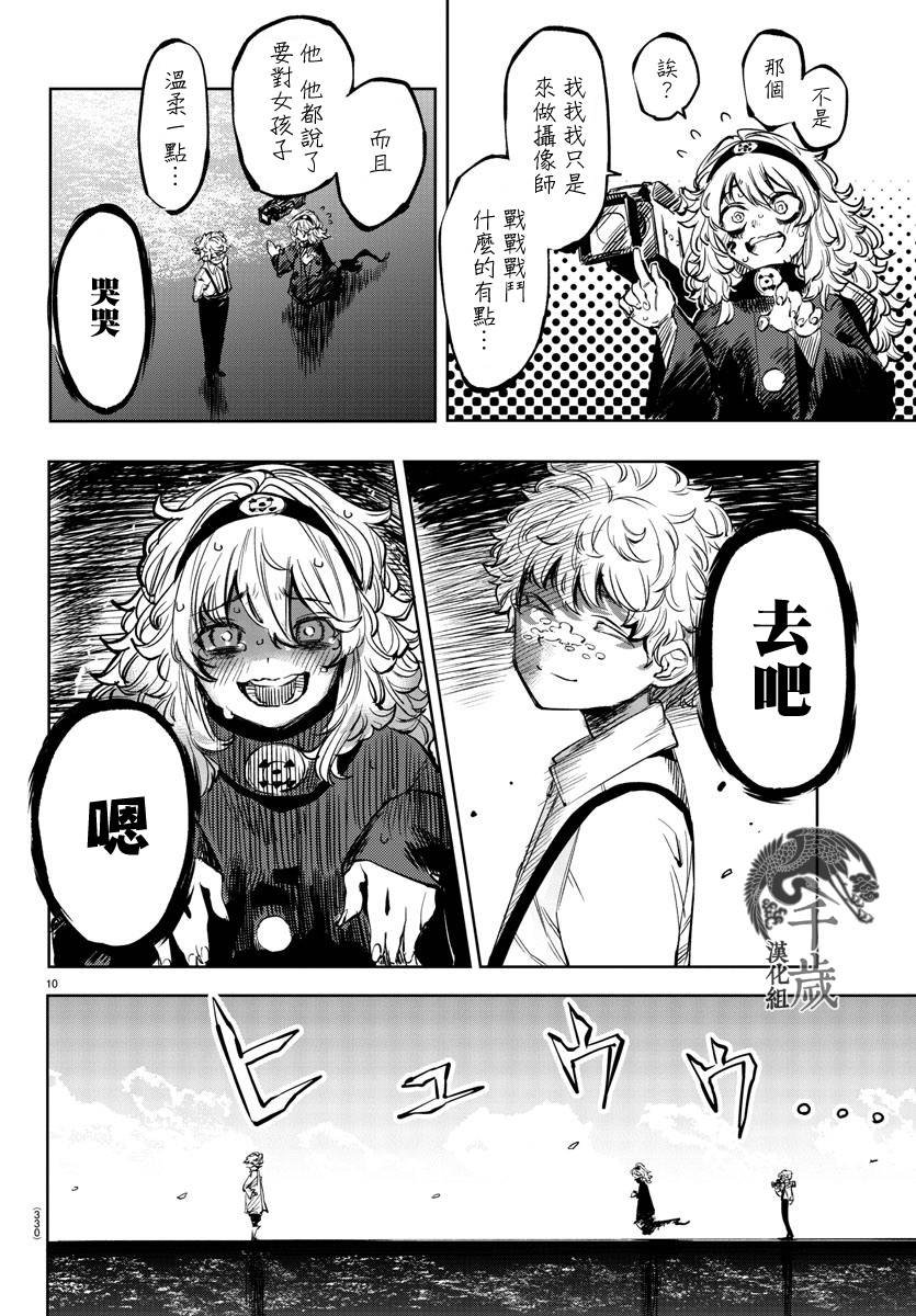 第54话