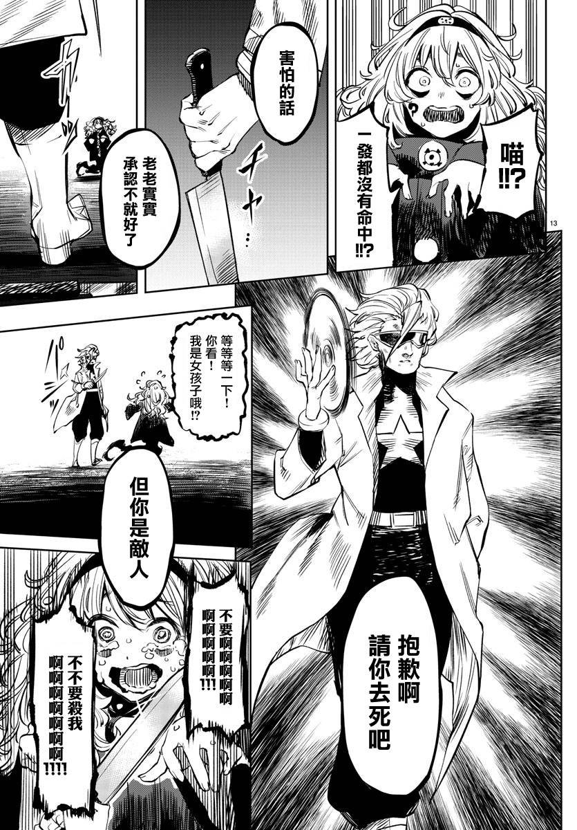 第54话