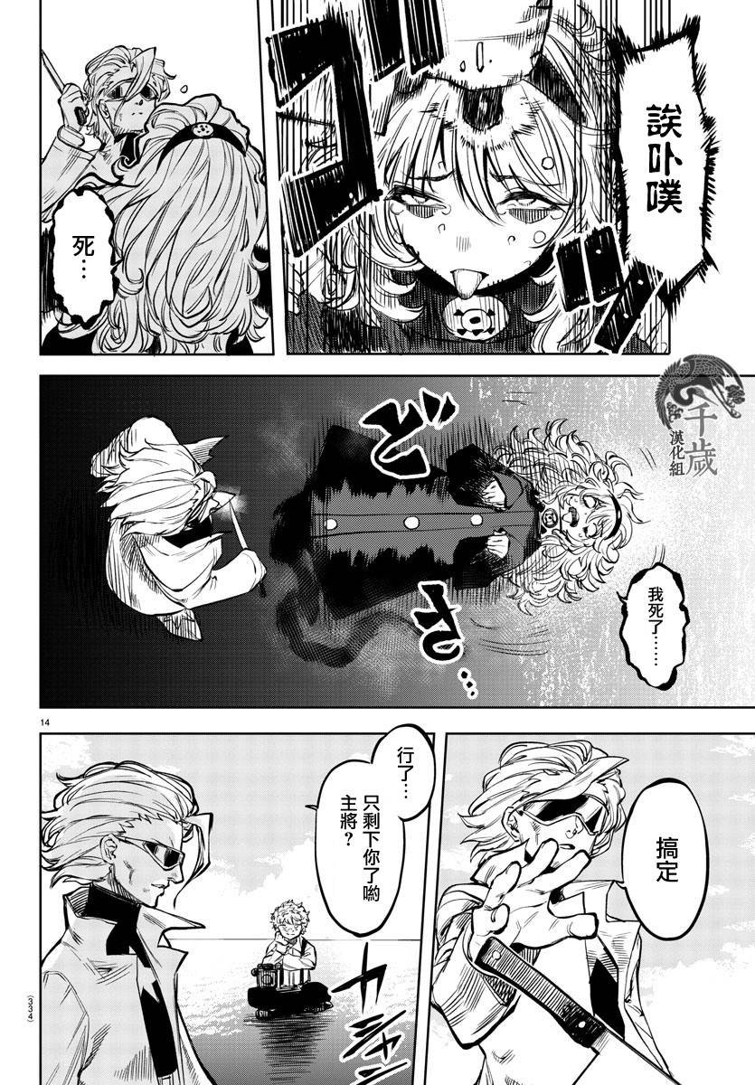 第54话