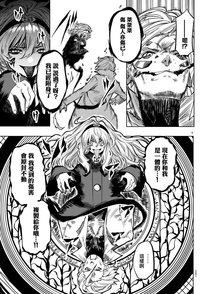第55话