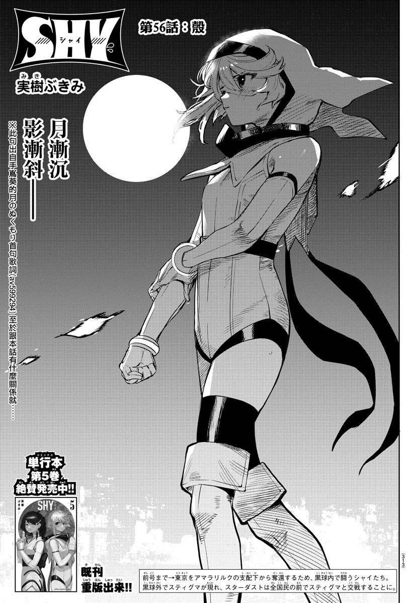 第56话