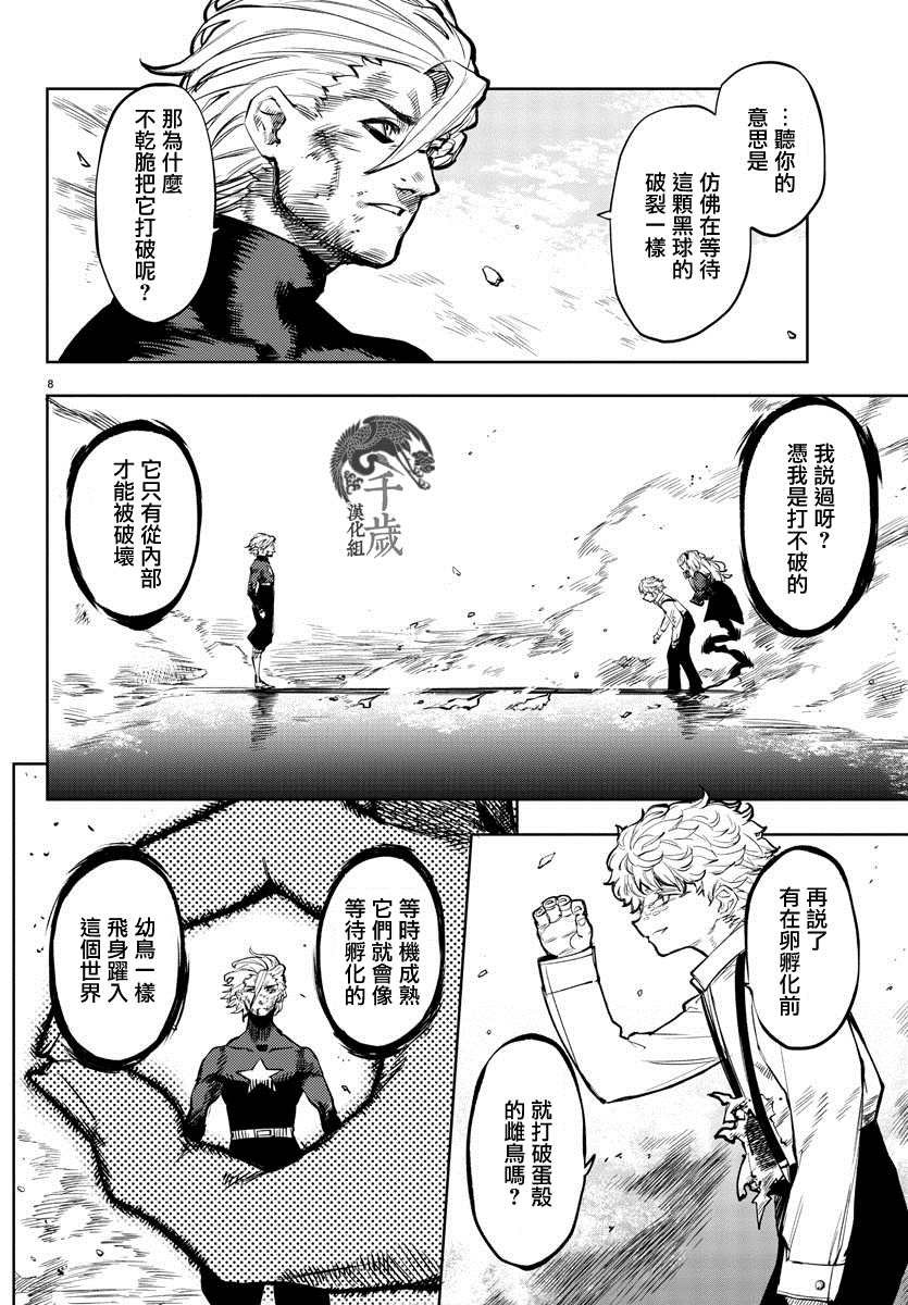 第56话