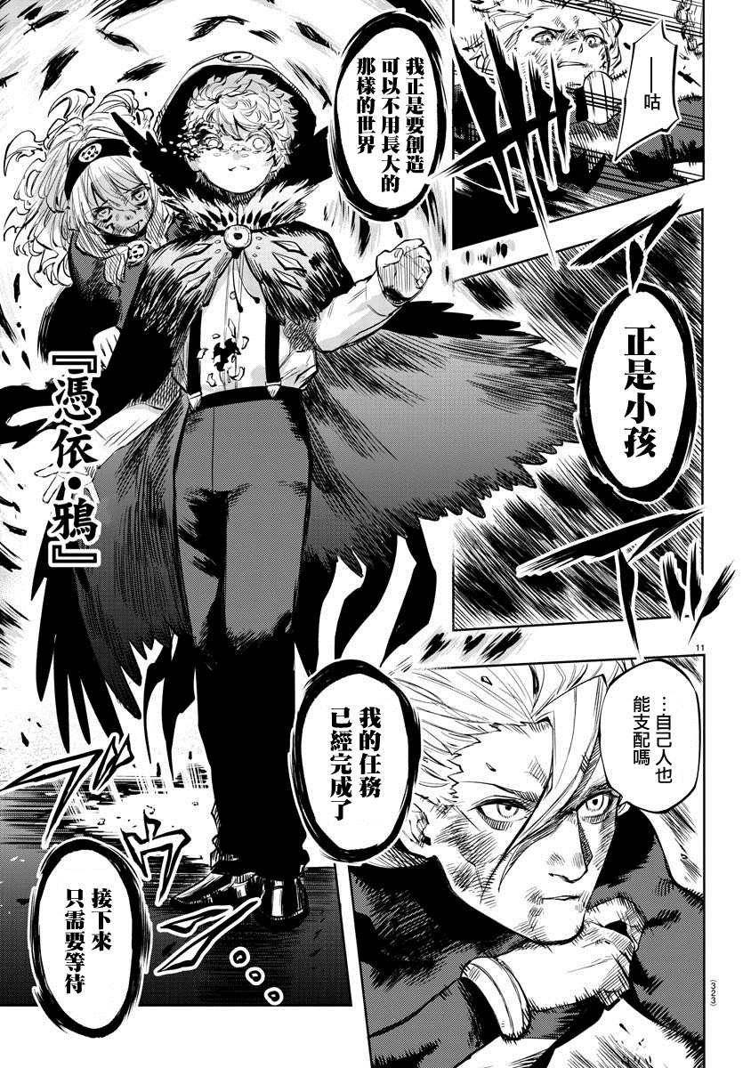 第56话