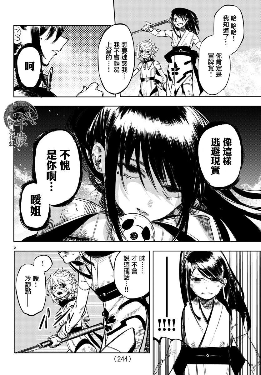 第57话