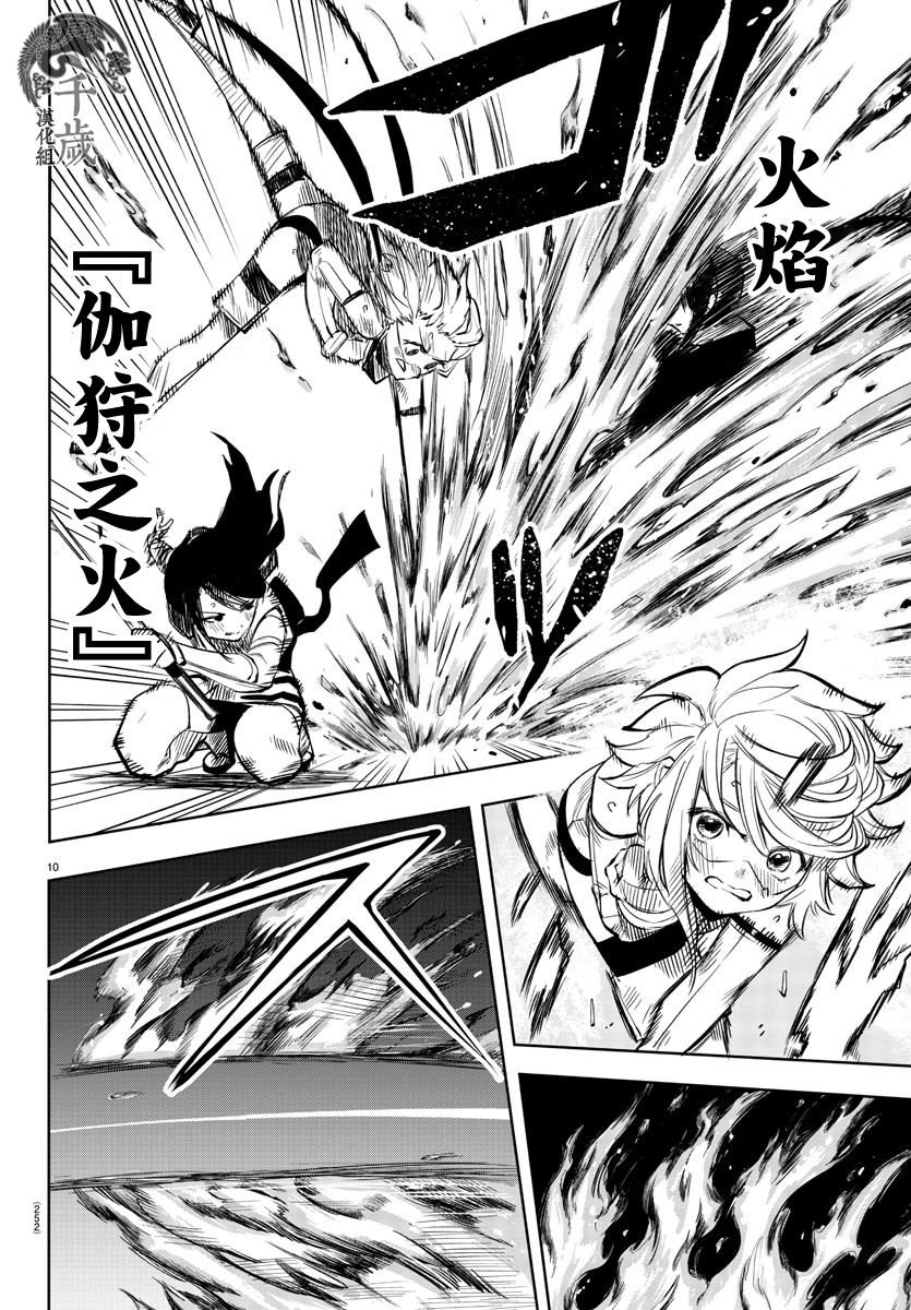 第57话