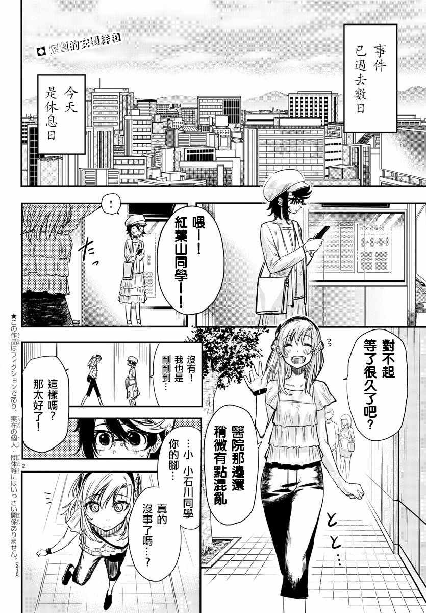 第5话 尊敬