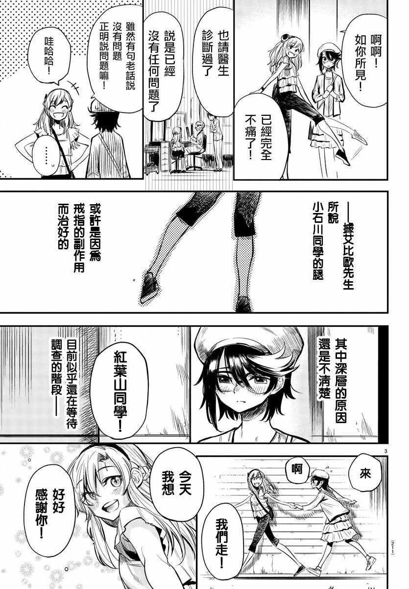 第5话 尊敬