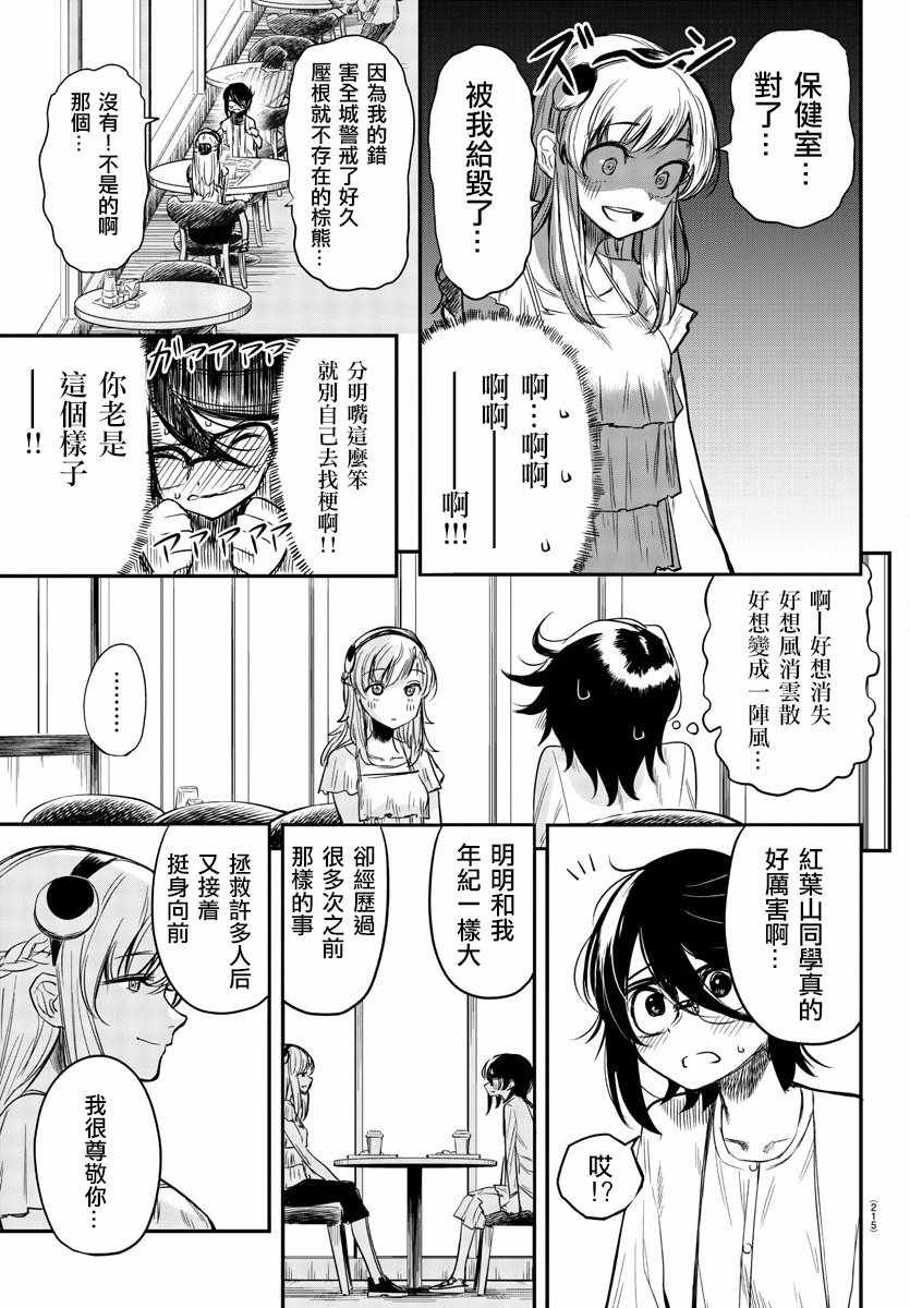 第5话 尊敬