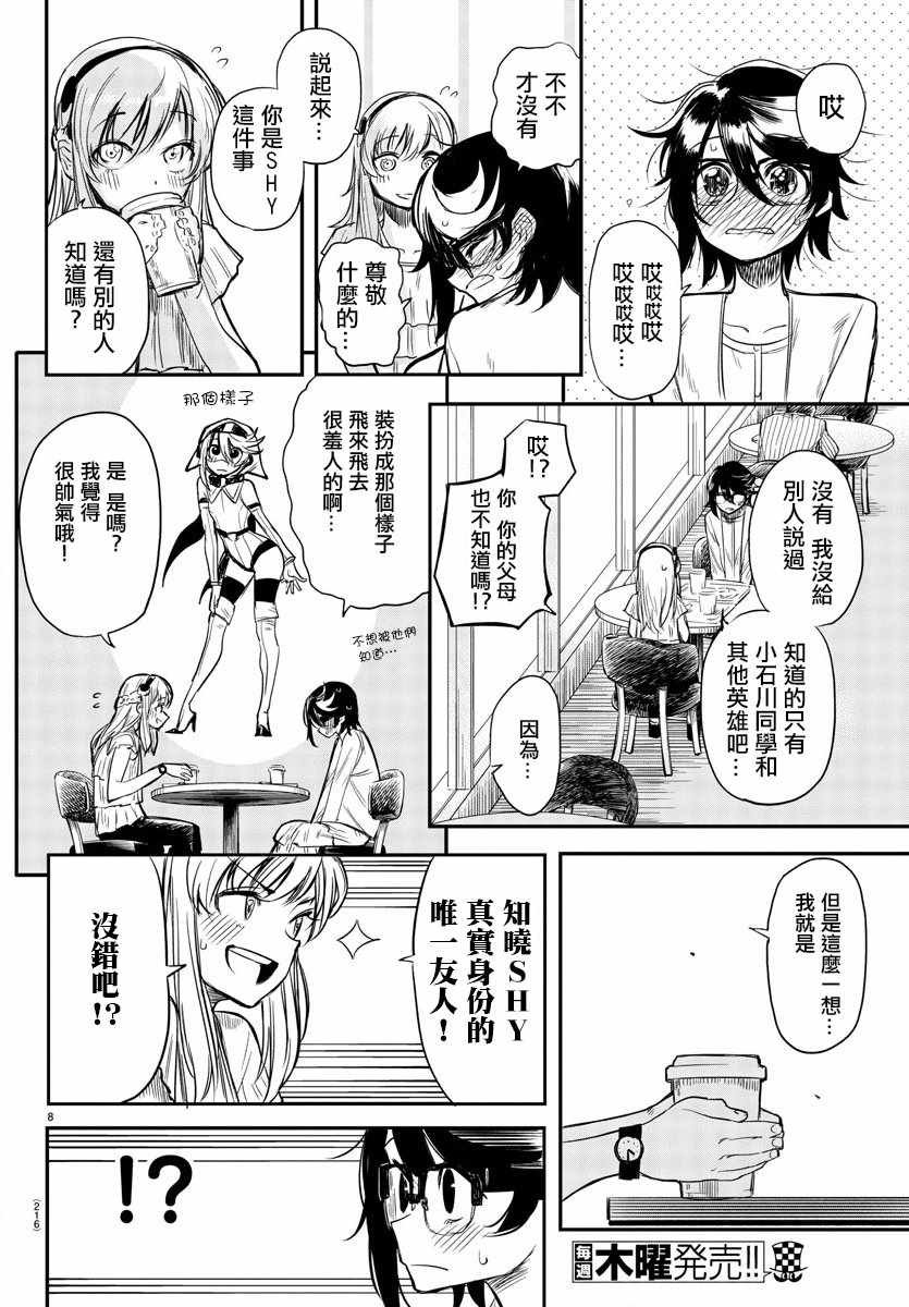 第5话 尊敬