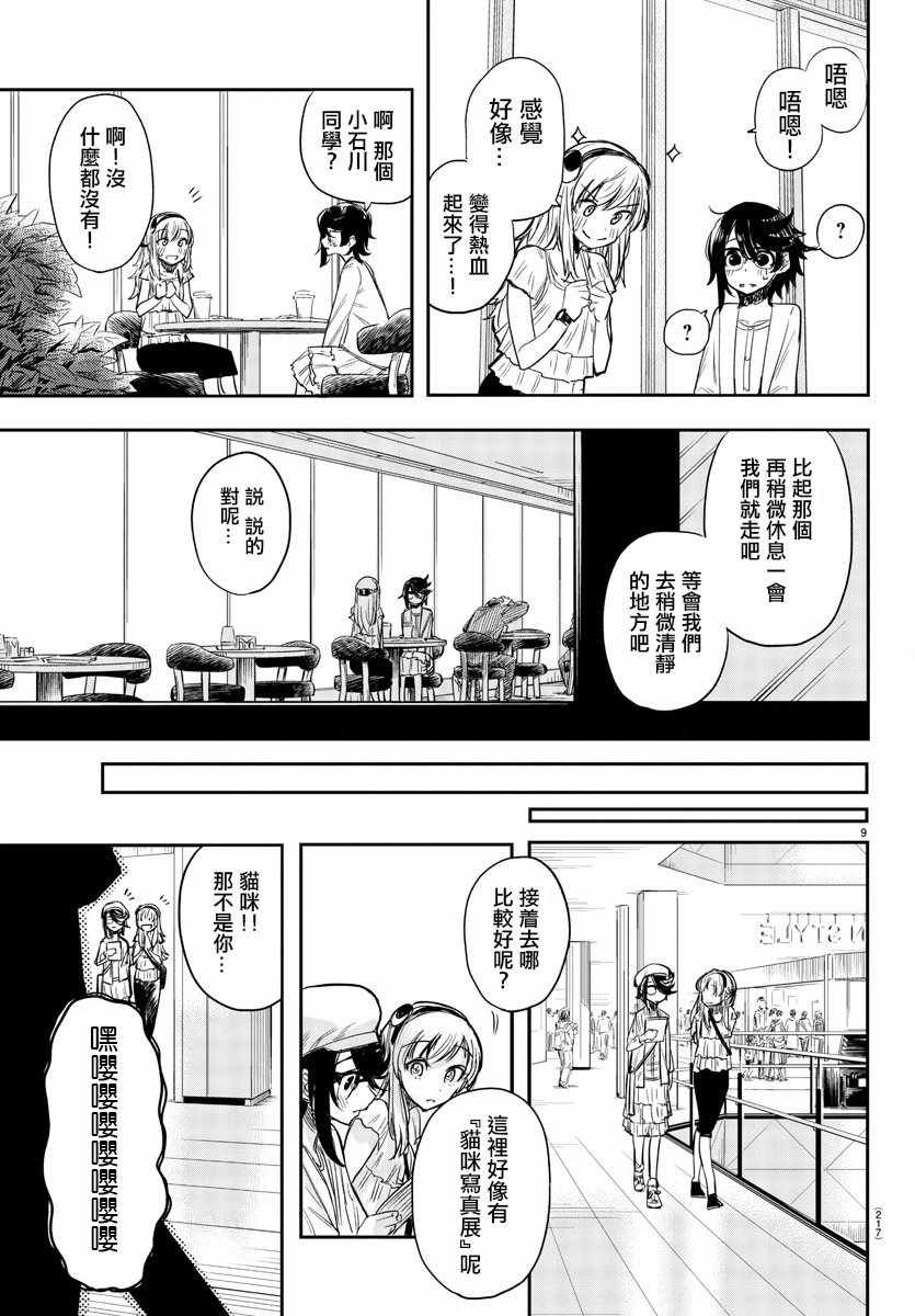 第5话 尊敬
