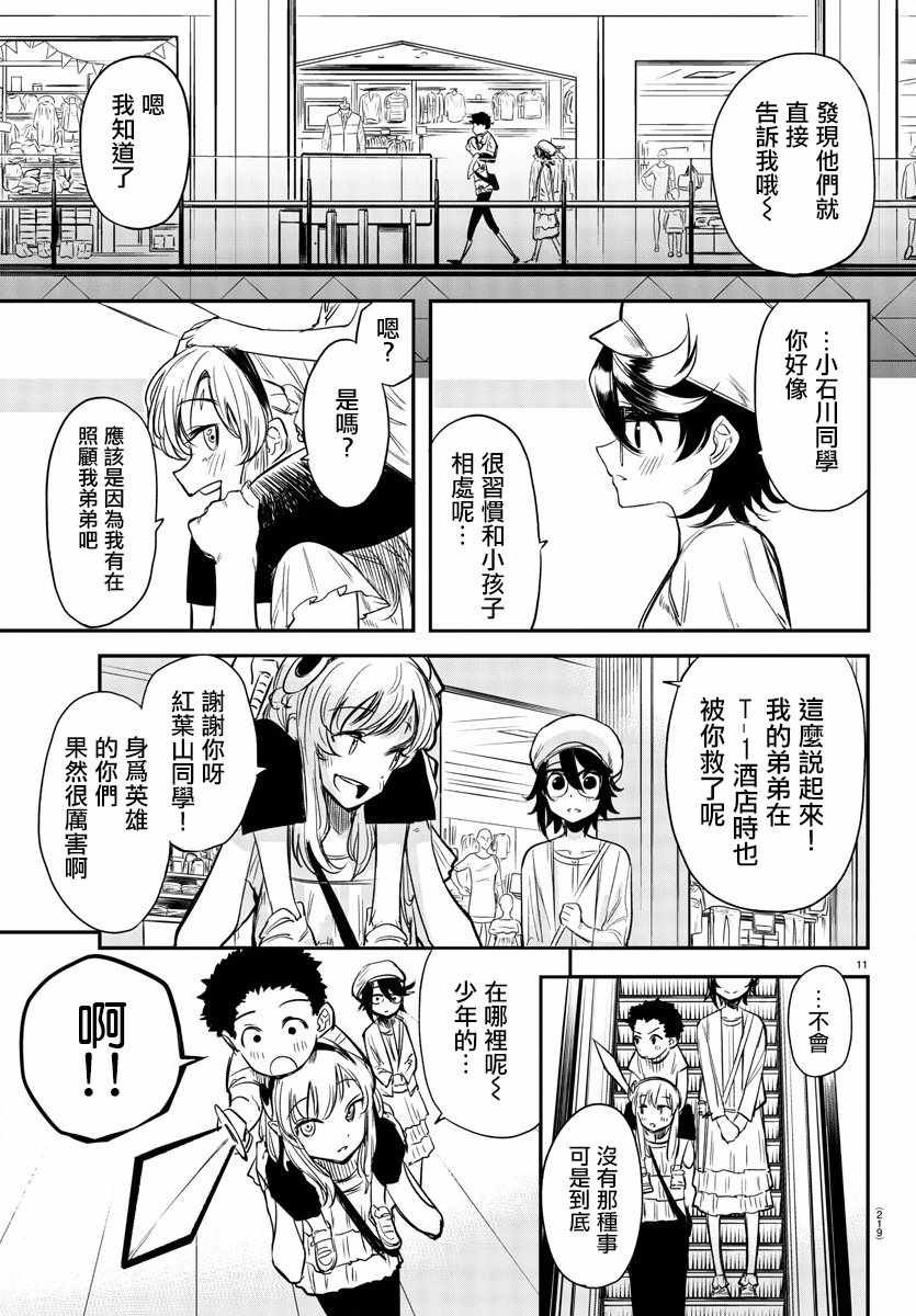 第5话 尊敬