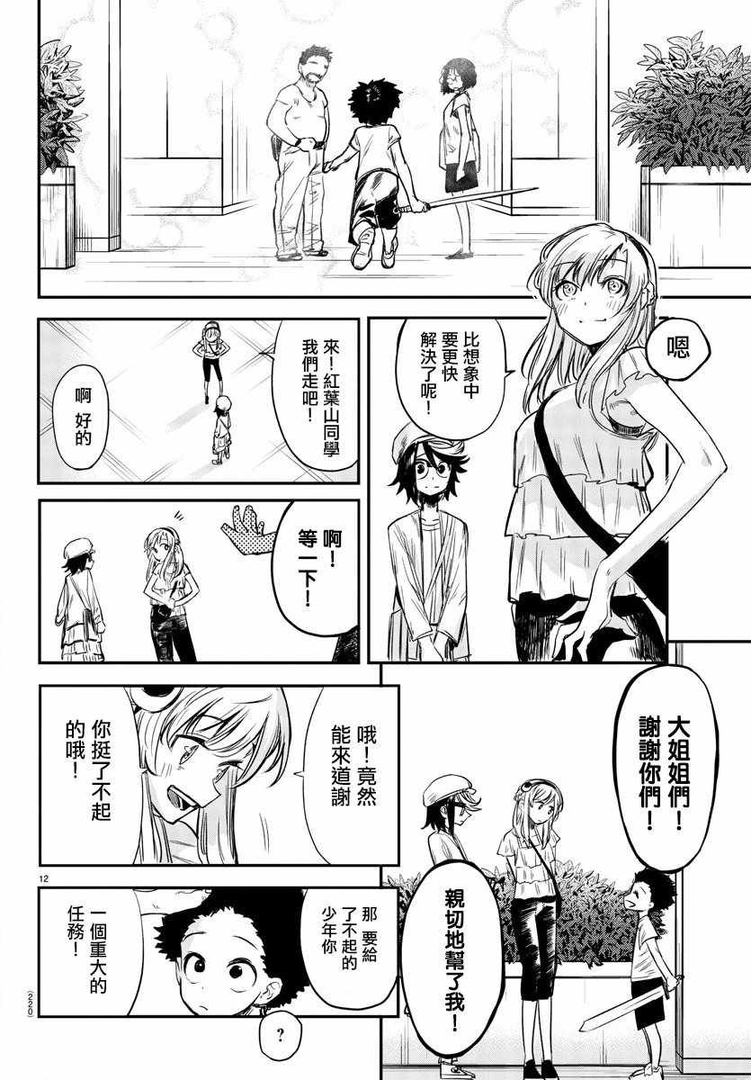 第5话 尊敬
