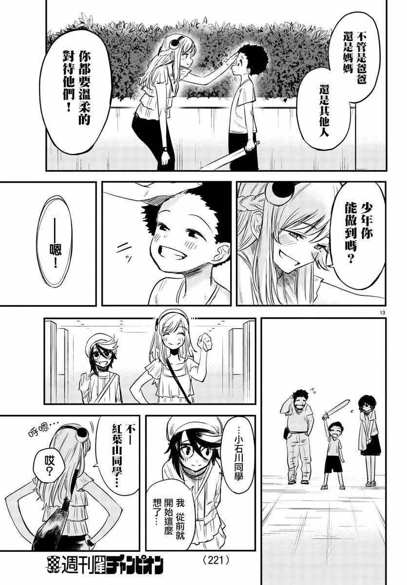 第5话 尊敬