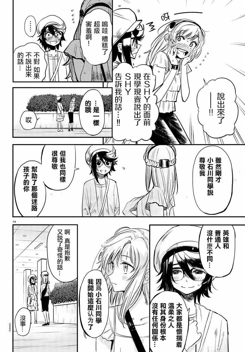 第5话 尊敬