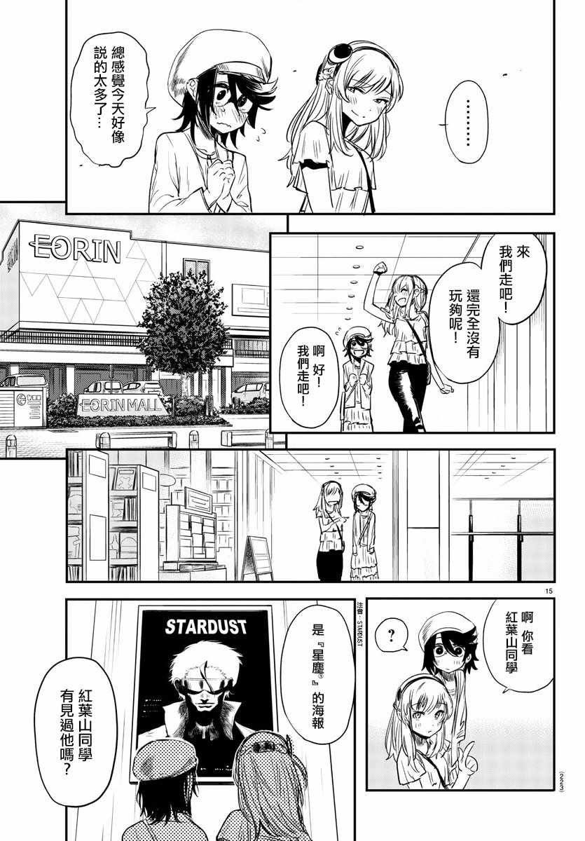 第5话 尊敬