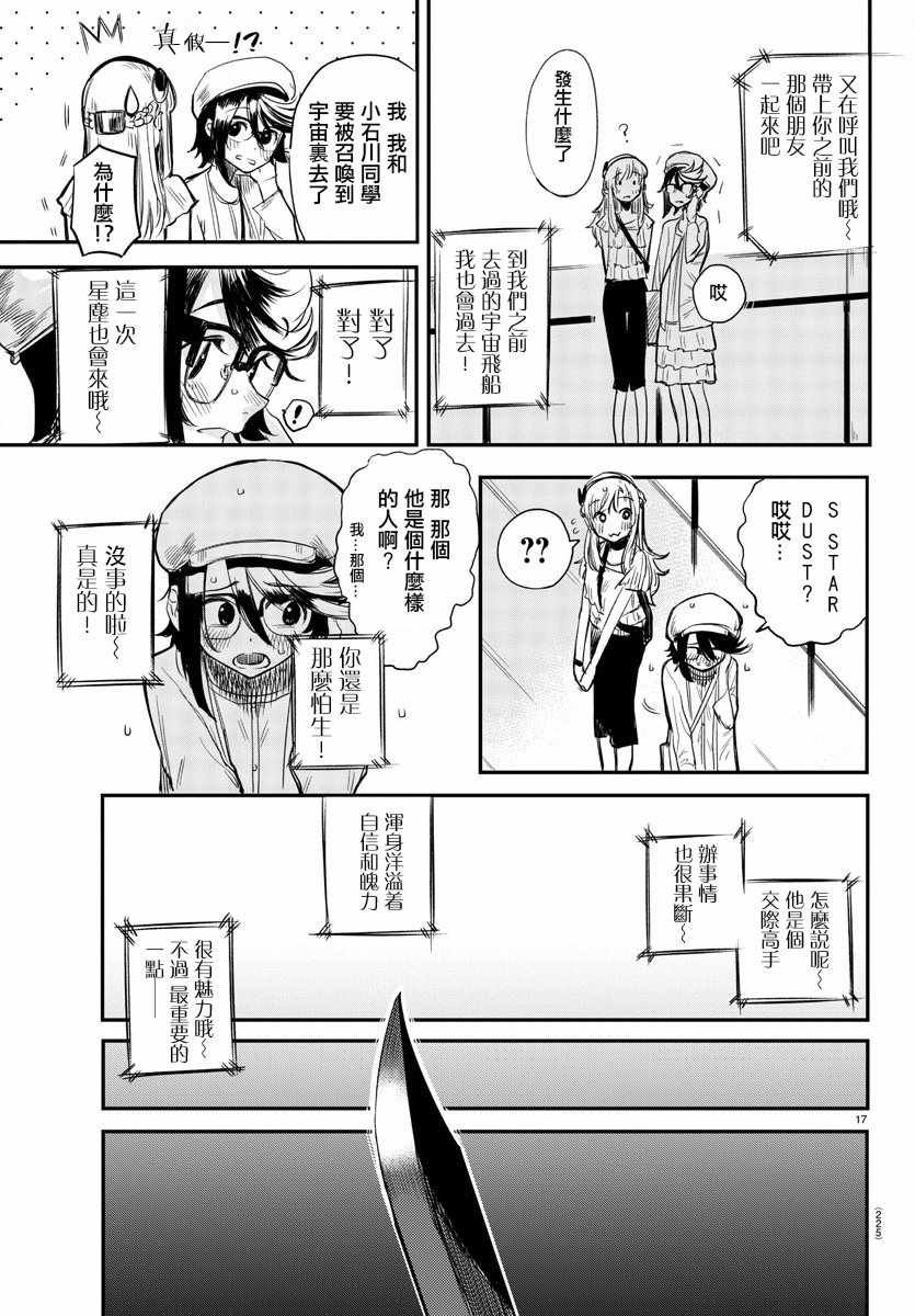 第5话 尊敬