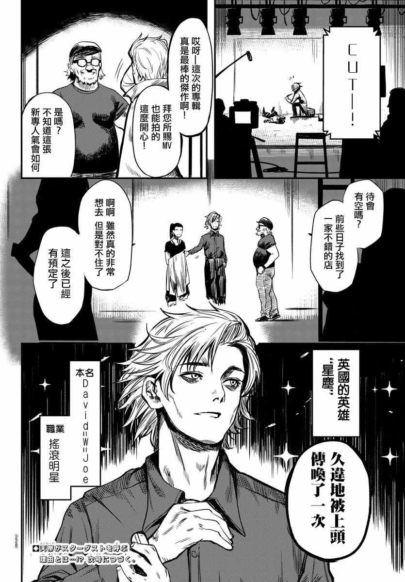 第5话 尊敬