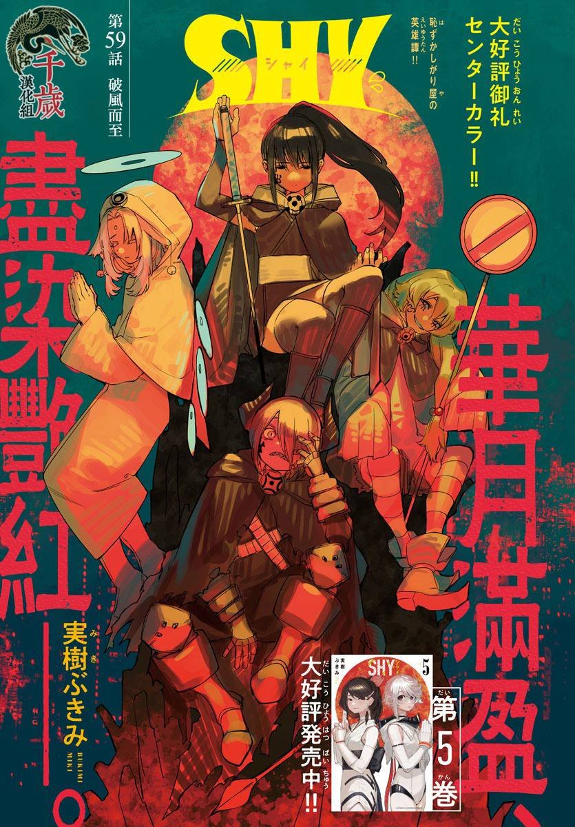 第59话
