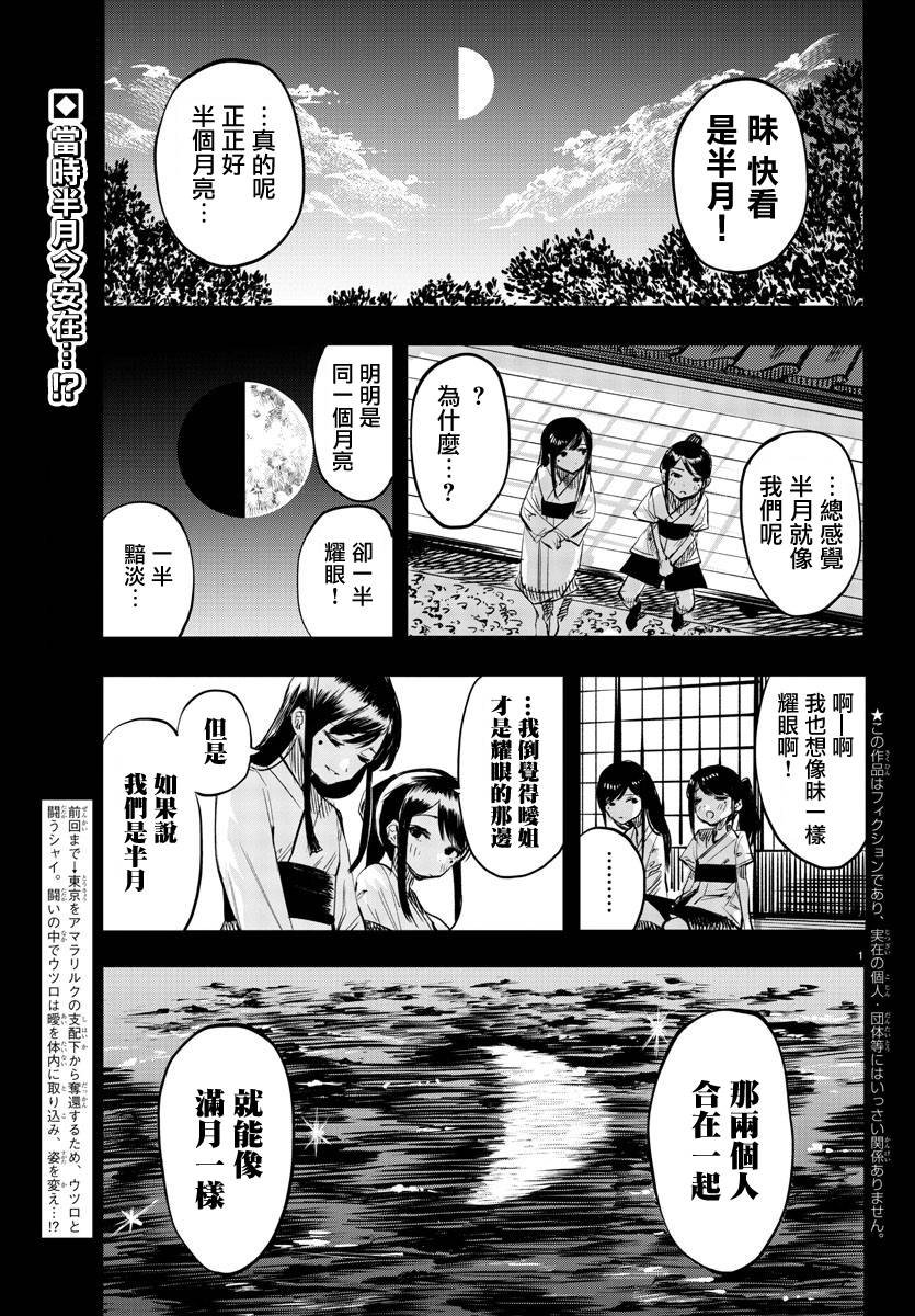 第59话