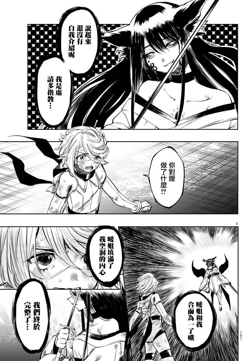第59话