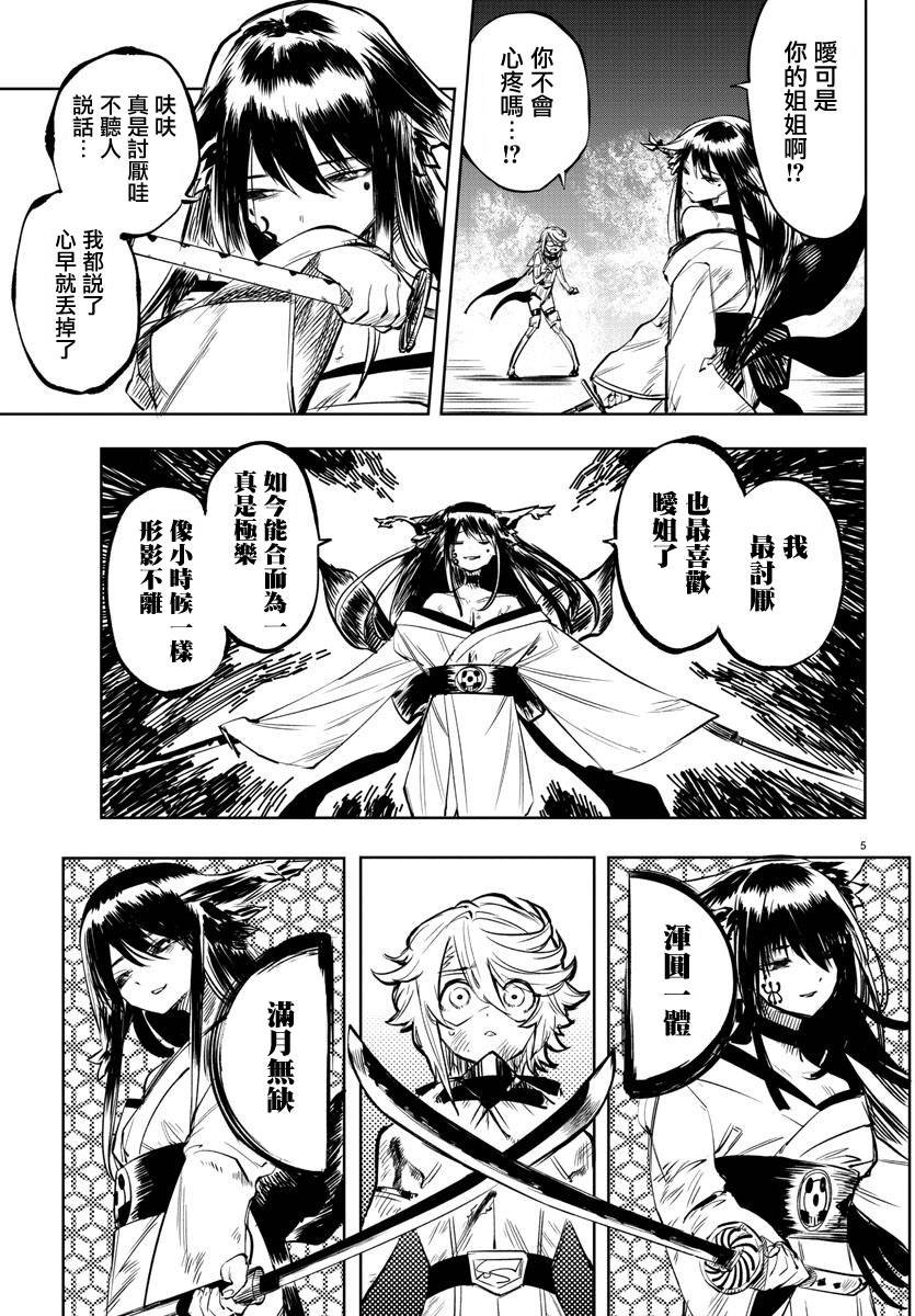 第59话