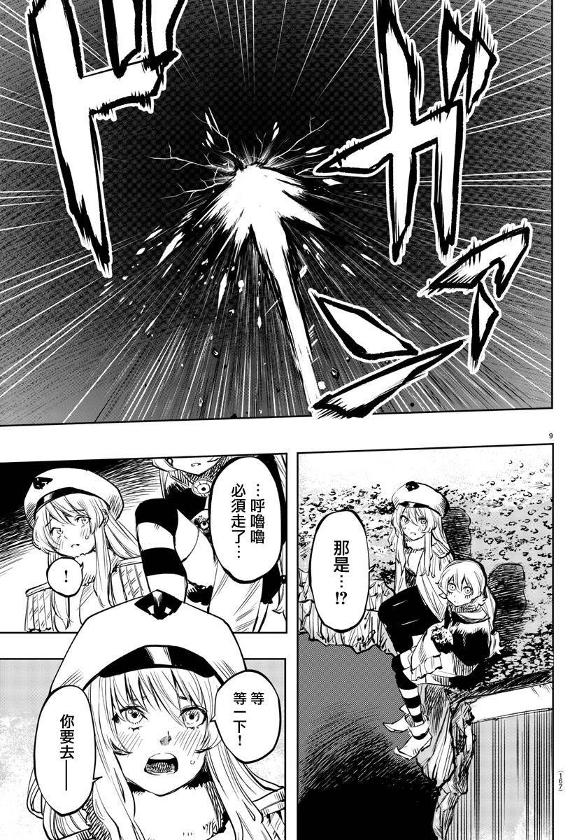 第59话