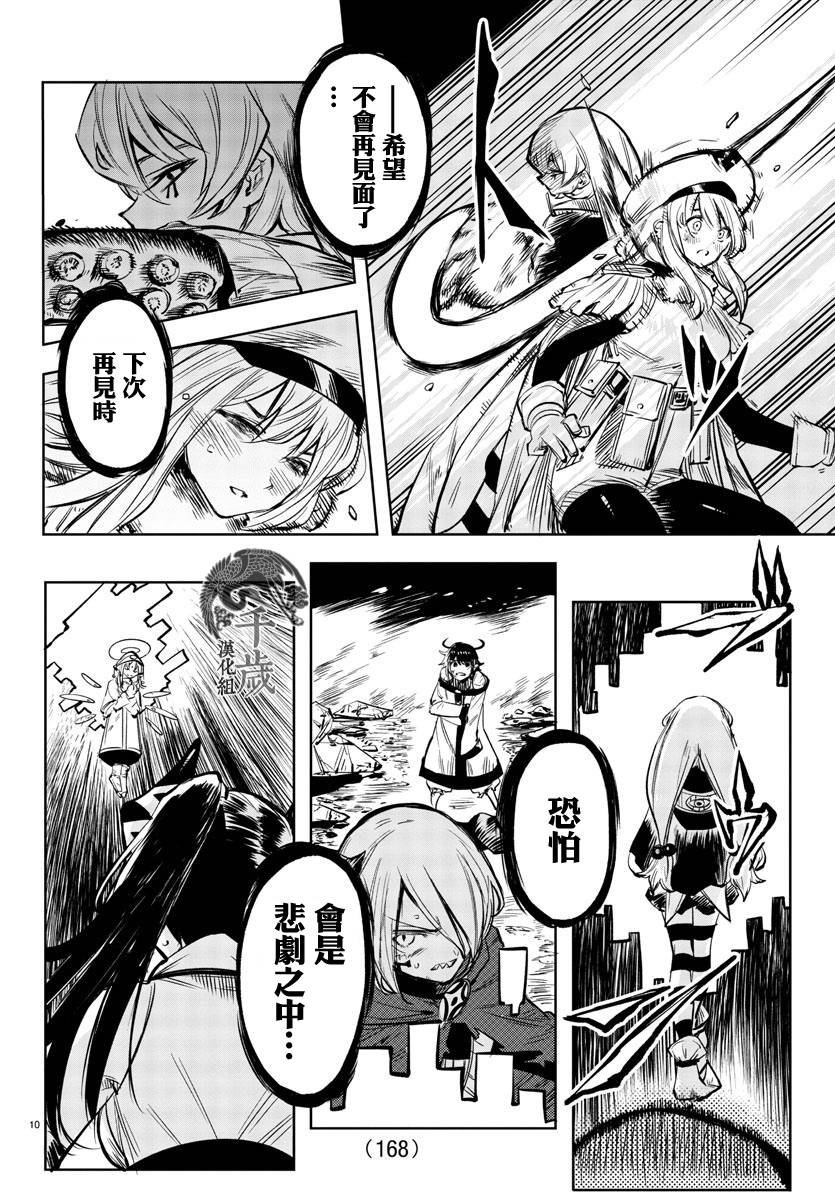 第59话