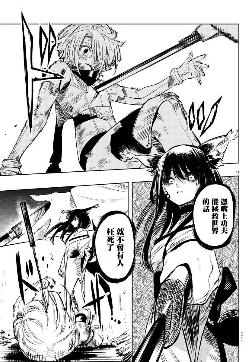 第59话