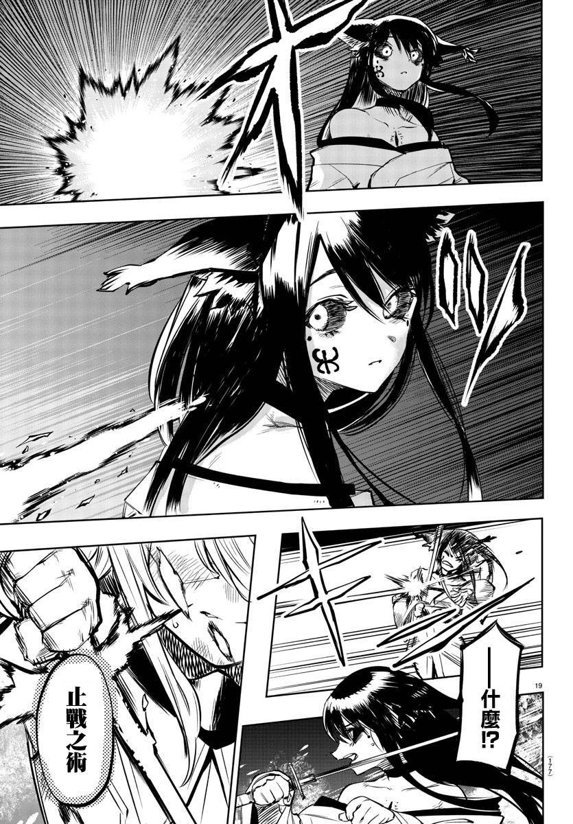 第59话