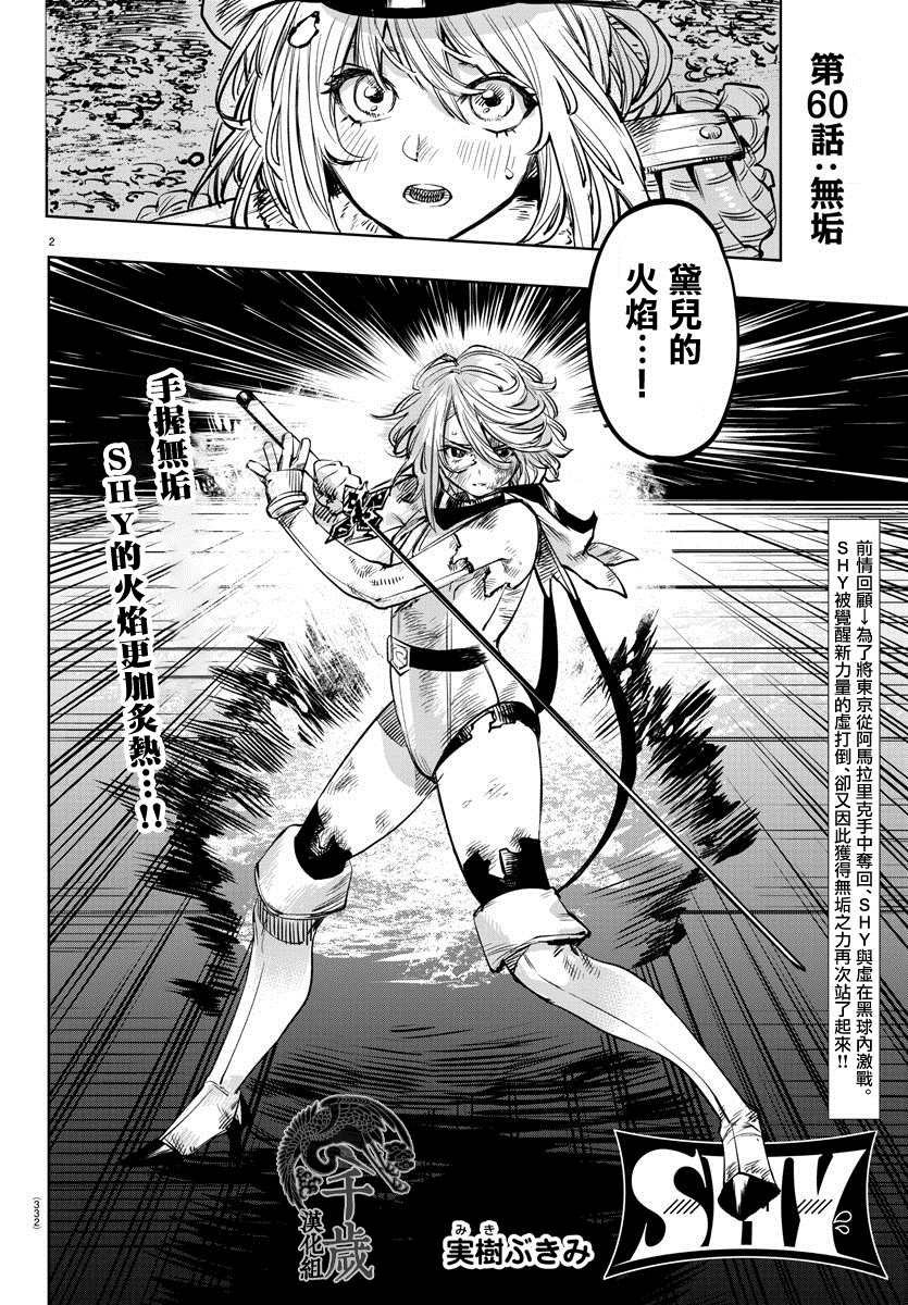 第60话