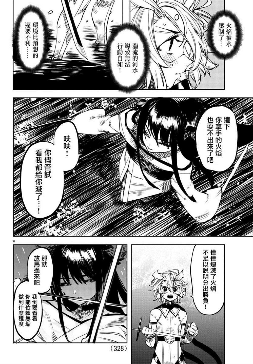 第61话
