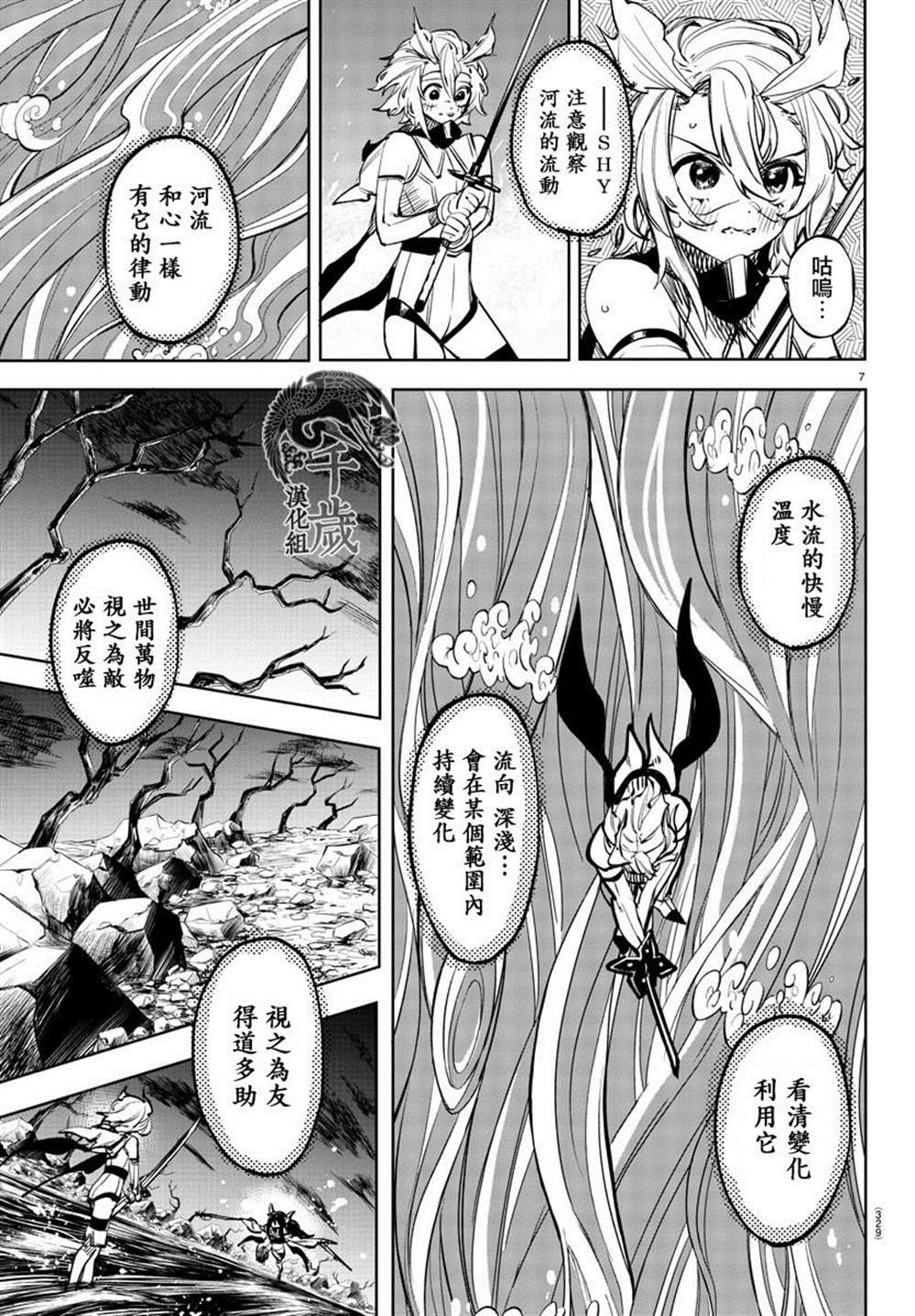 第61话