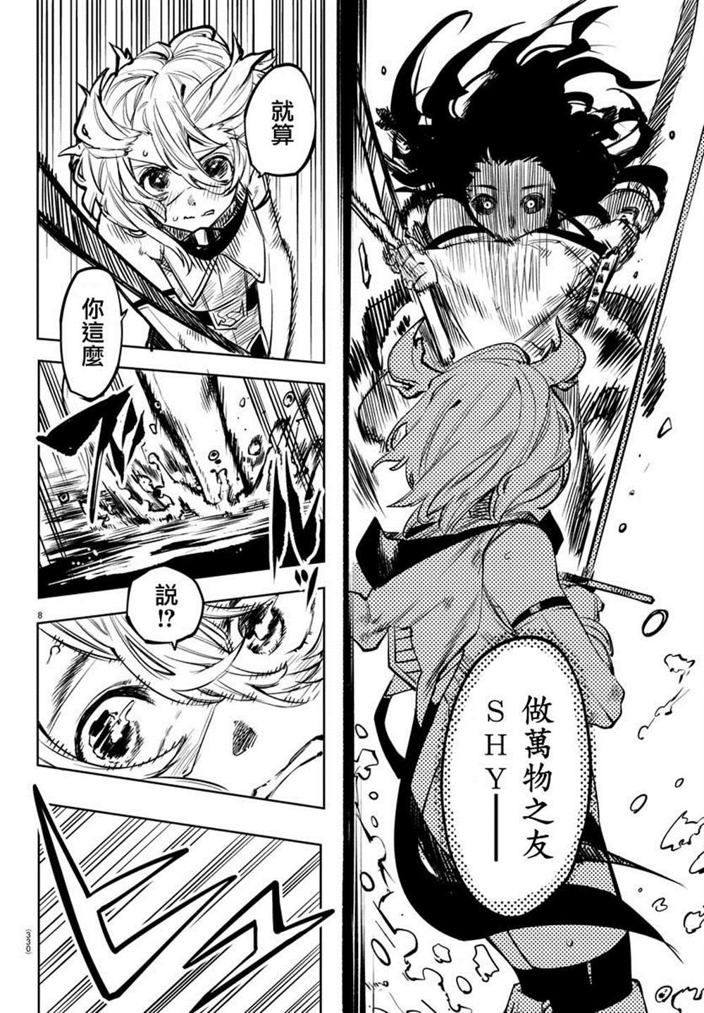 第61话