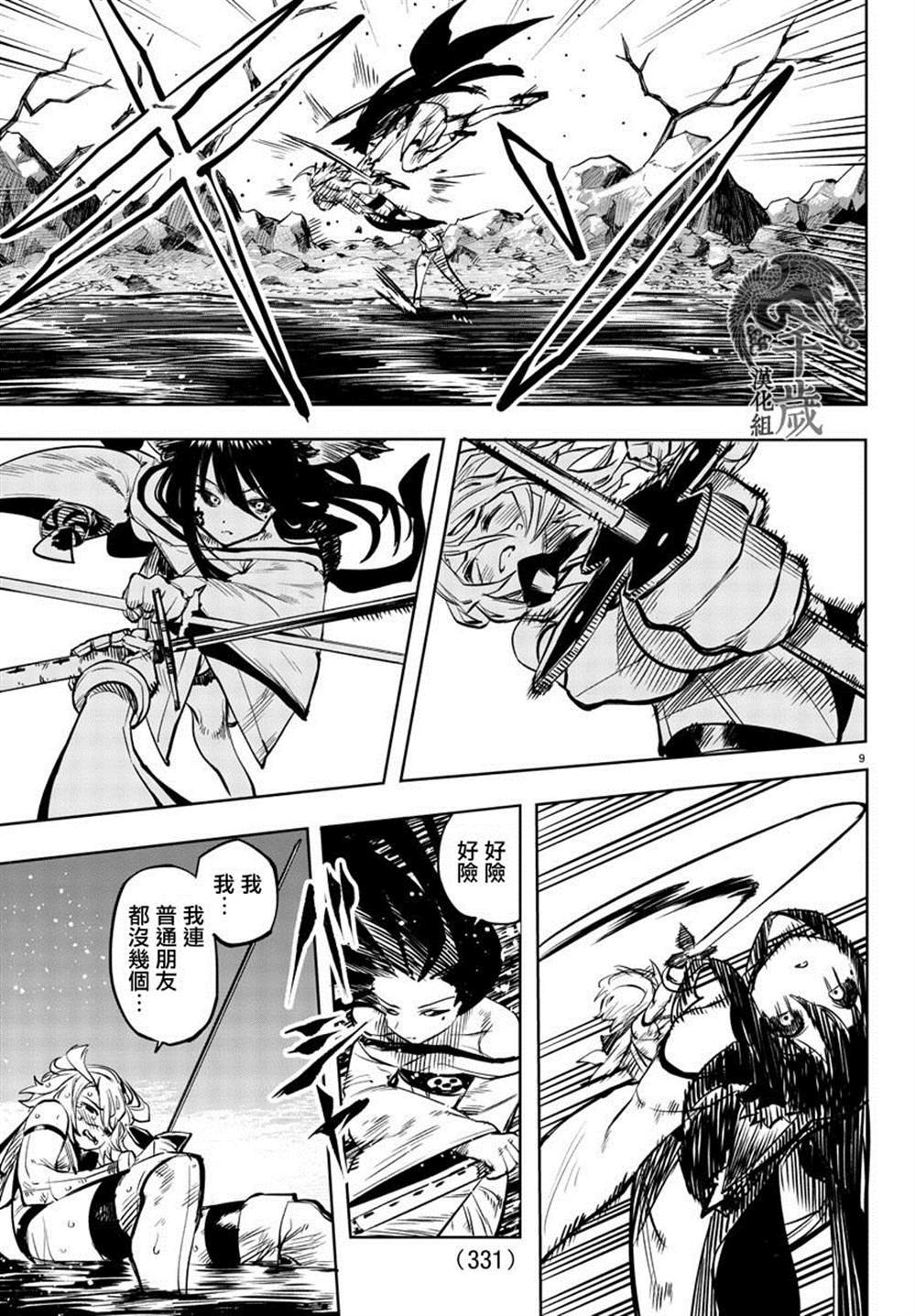 第61话