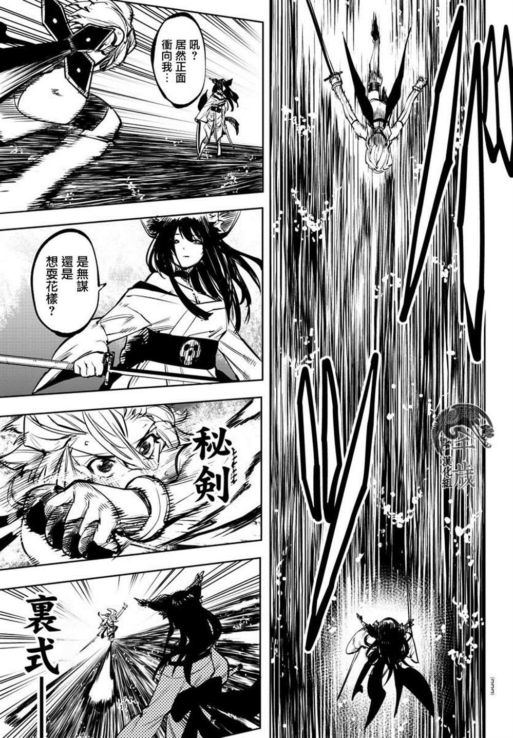 第61话