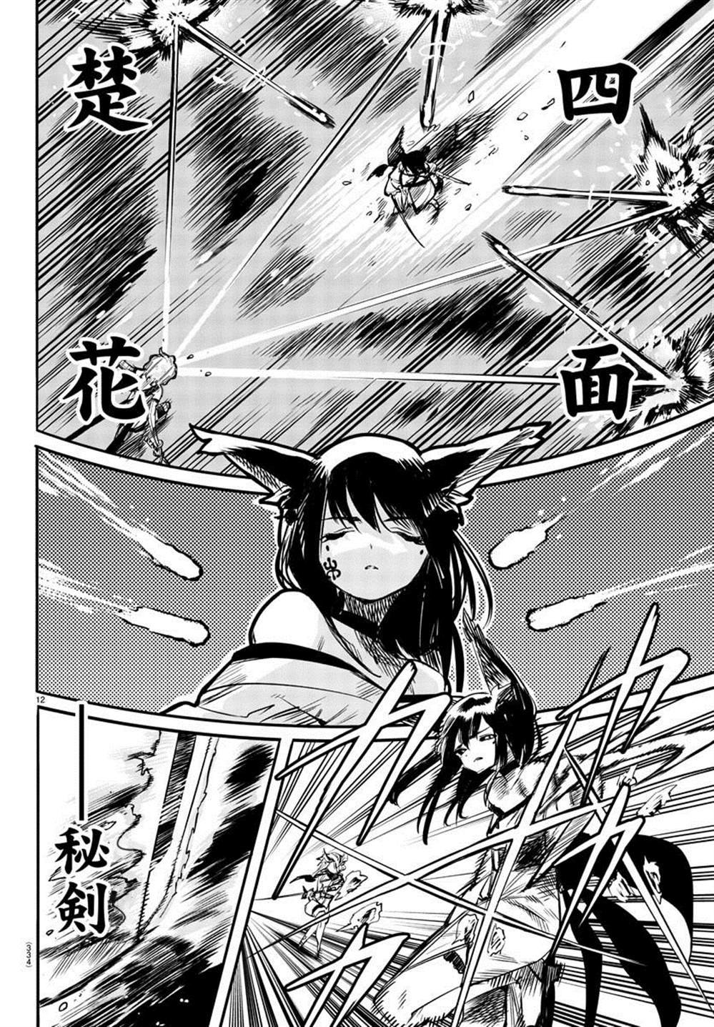 第61话